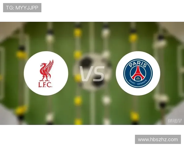 利物浦与巴黎圣日耳曼精彩对决视频回顾及赛后分析
